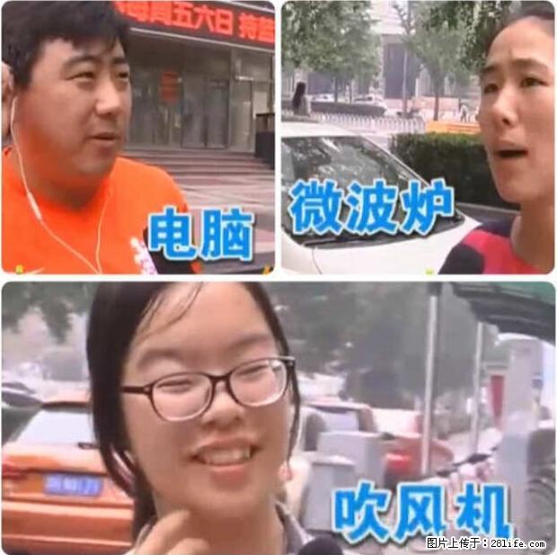 家里的辐射之王竟然是它！比微波炉还高2000倍 - 生活百科 - 遂宁生活社区 - 遂宁28生活网 suining.28life.net
