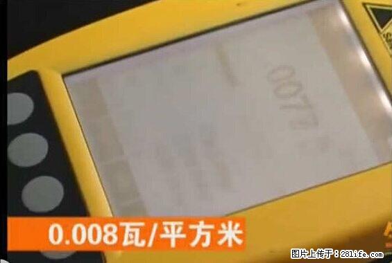 家里的辐射之王竟然是它！比微波炉还高2000倍 - 生活百科 - 遂宁生活社区 - 遂宁28生活网 suining.28life.net