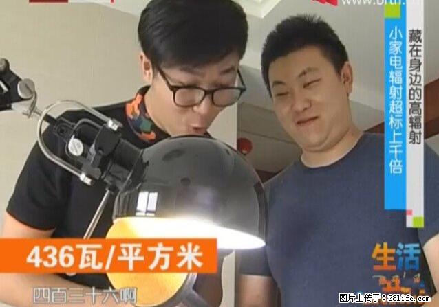 家里的辐射之王竟然是它！比微波炉还高2000倍 - 生活百科 - 遂宁生活社区 - 遂宁28生活网 suining.28life.net