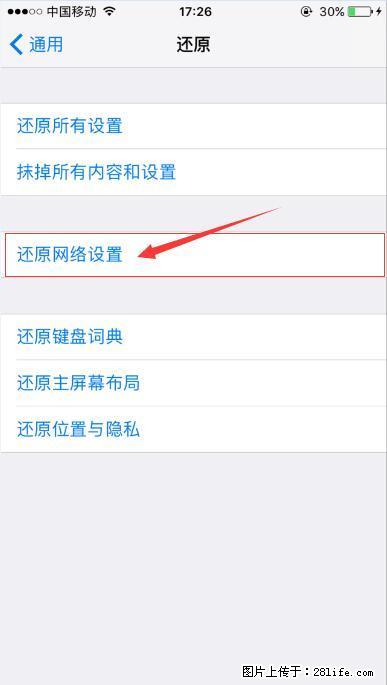 iPhone6S WIFI 不稳定的解决方法 - 生活百科 - 遂宁生活社区 - 遂宁28生活网 suining.28life.net