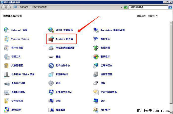 如何关闭局域网共享端口 - 生活百科 - 遂宁生活社区 - 遂宁28生活网 suining.28life.net