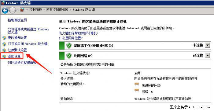 如何关闭局域网共享端口 - 生活百科 - 遂宁生活社区 - 遂宁28生活网 suining.28life.net