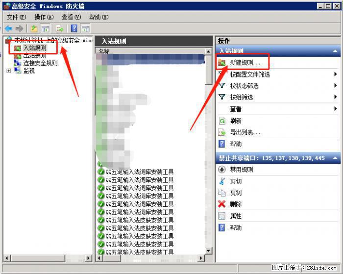 如何关闭局域网共享端口 - 生活百科 - 遂宁生活社区 - 遂宁28生活网 suining.28life.net