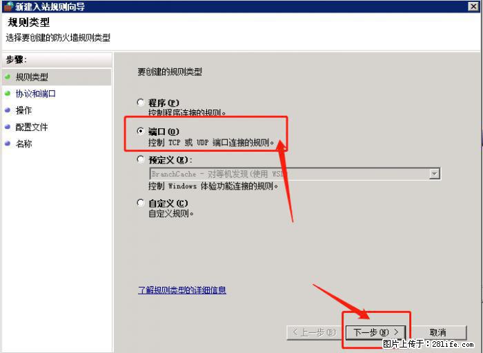 如何关闭局域网共享端口 - 生活百科 - 遂宁生活社区 - 遂宁28生活网 suining.28life.net