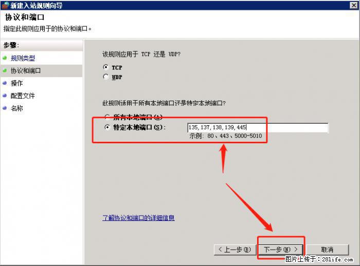 如何关闭局域网共享端口 - 生活百科 - 遂宁生活社区 - 遂宁28生活网 suining.28life.net