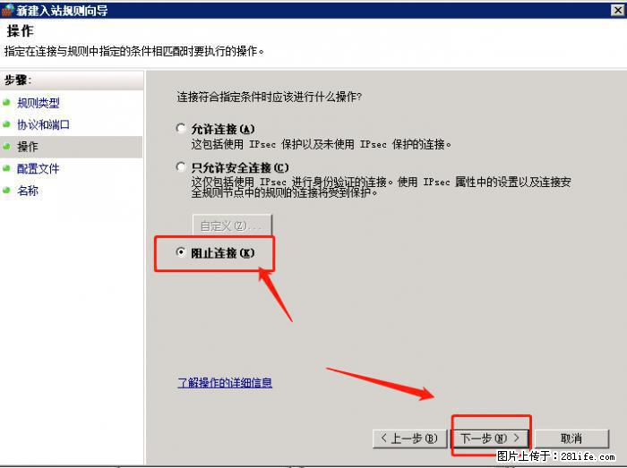 如何关闭局域网共享端口 - 生活百科 - 遂宁生活社区 - 遂宁28生活网 suining.28life.net