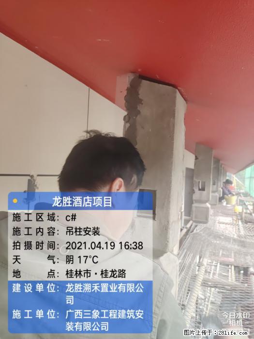 广西三象建筑安装工程有限公司：广西桂林市龙胜酒店项目 - 建材 - 居家生活 - 遂宁分类信息 - 遂宁28生活网 suining.28life.net