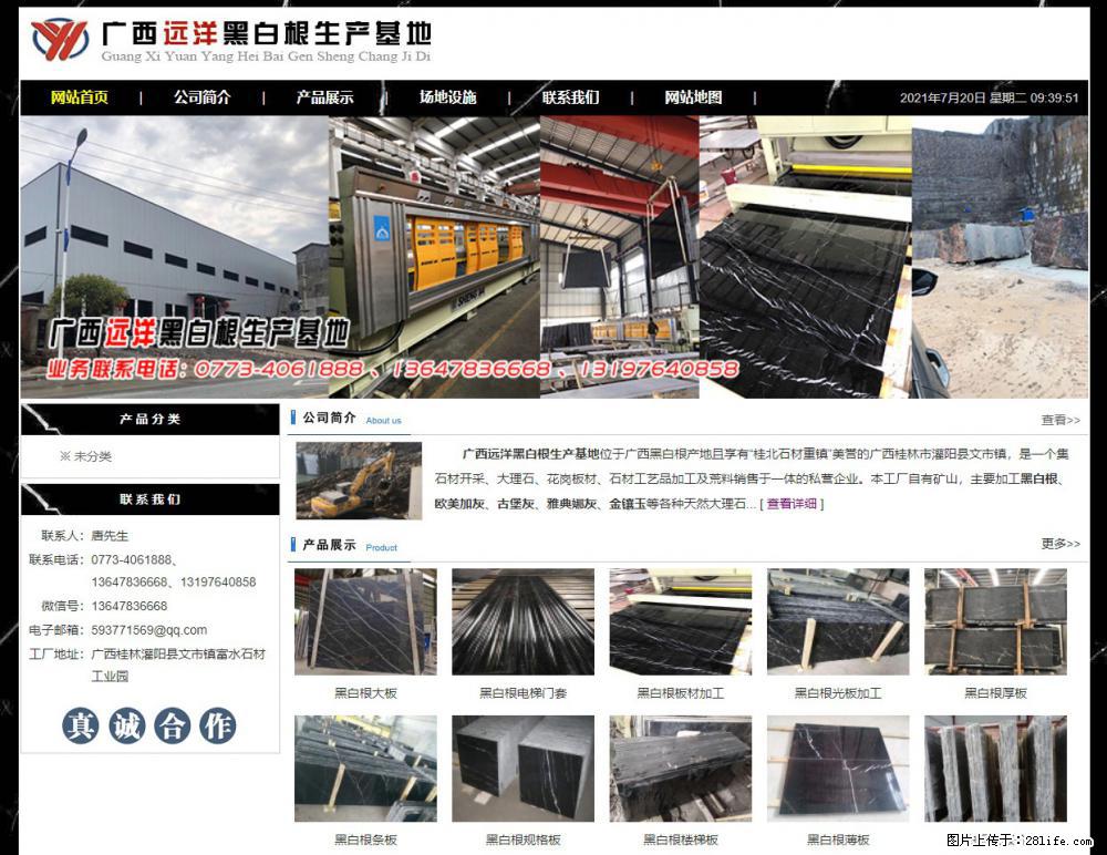 广西远洋黑白根生产基地 shicai9.julong5.com - 网站推广 - 广告专区 - 遂宁分类信息 - 遂宁28生活网 suining.28life.net