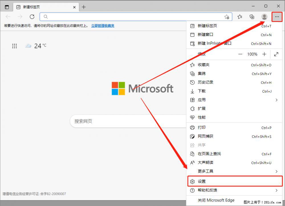 如何让win7以上的Microsoft Edge浏览器通过旧的IE访问指定网站？ - 生活百科 - 遂宁生活社区 - 遂宁28生活网 suining.28life.net