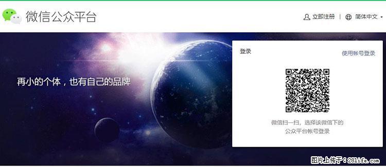 如何简单的让你开发的移动端网站在微信小程序里显示？ - 生活百科 - 遂宁生活社区 - 遂宁28生活网 suining.28life.net
