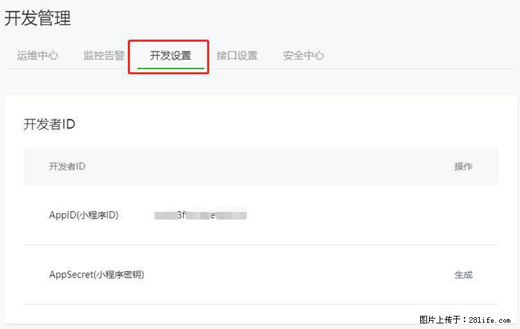 如何简单的让你开发的移动端网站在微信小程序里显示？ - 生活百科 - 遂宁生活社区 - 遂宁28生活网 suining.28life.net