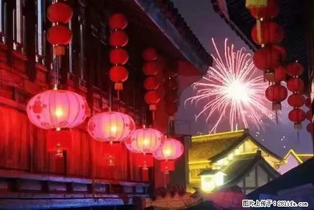 2022元宵节，祝大家节日快乐，虎年吉祥！ - 情感天地 - 遂宁生活社区 - 遂宁28生活网 suining.28life.net