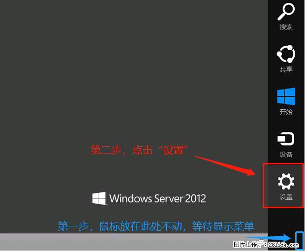 如何修改 Windows 2012 R2 远程桌面控制密码？ - 生活百科 - 遂宁生活社区 - 遂宁28生活网 suining.28life.net
