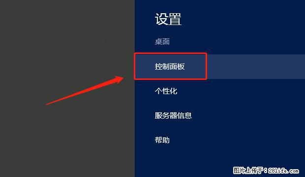 如何修改 Windows 2012 R2 远程桌面控制密码？ - 生活百科 - 遂宁生活社区 - 遂宁28生活网 suining.28life.net
