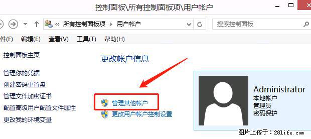如何修改 Windows 2012 R2 远程桌面控制密码？ - 生活百科 - 遂宁生活社区 - 遂宁28生活网 suining.28life.net