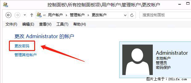 如何修改 Windows 2012 R2 远程桌面控制密码？ - 生活百科 - 遂宁生活社区 - 遂宁28生活网 suining.28life.net