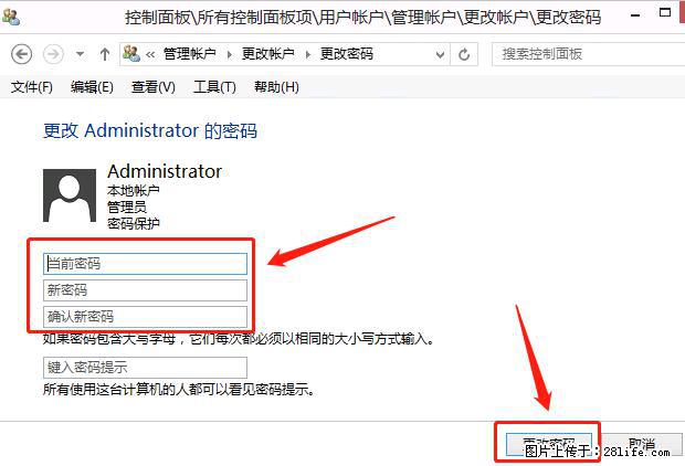 如何修改 Windows 2012 R2 远程桌面控制密码？ - 生活百科 - 遂宁生活社区 - 遂宁28生活网 suining.28life.net