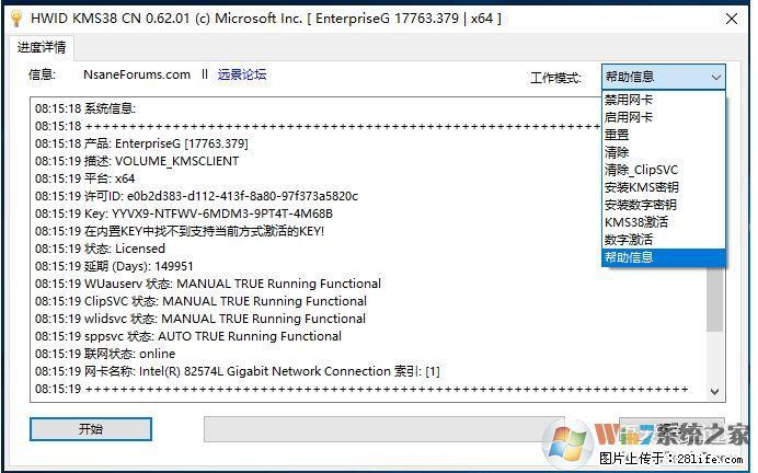 Win10企业版、专业版激活工具 - 生活百科 - 遂宁生活社区 - 遂宁28生活网 suining.28life.net