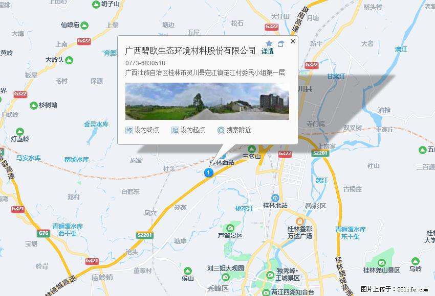广西碧欧生态环境材料股份有限公司 bioeem.julong5.com - 网站推广 - 广告专区 - 遂宁分类信息 - 遂宁28生活网 suining.28life.net