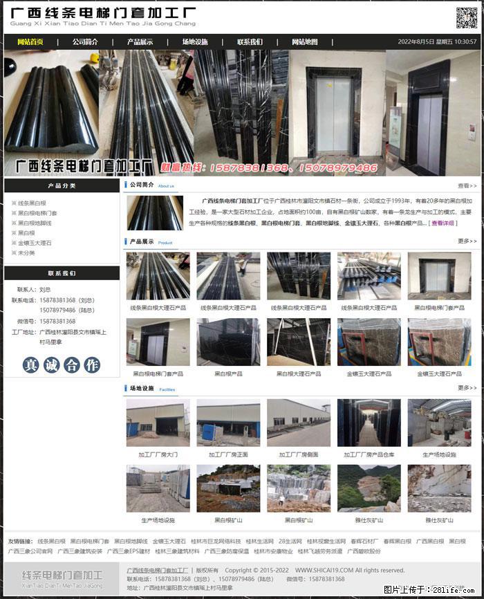 广西线条电梯门套加工厂 www.shicai19.com - 网站推广 - 广告专区 - 遂宁分类信息 - 遂宁28生活网 suining.28life.net
