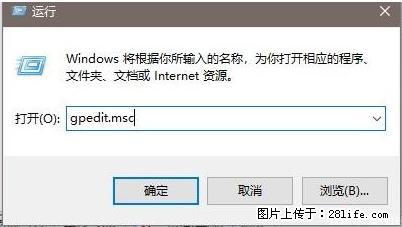 远程桌面连接，出现“身份验证错误，要求的函数不受支持“，解决方案 - 生活百科 - 遂宁生活社区 - 遂宁28生活网 suining.28life.net