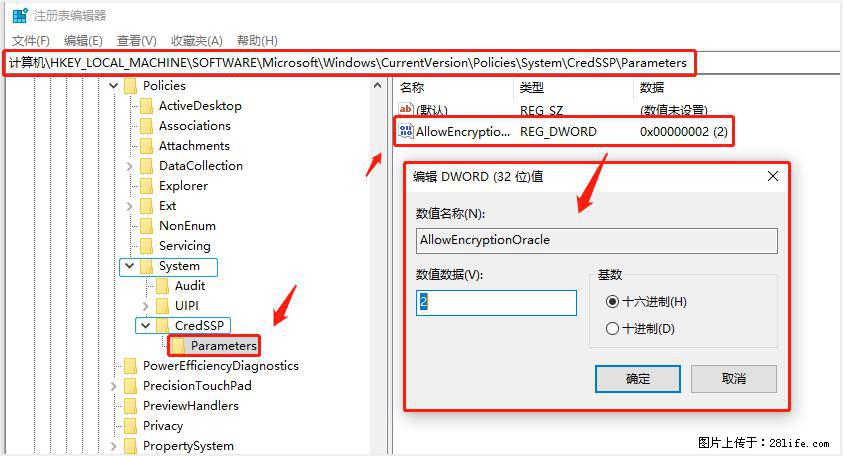 远程桌面连接，出现“身份验证错误，要求的函数不受支持“，解决方案 - 生活百科 - 遂宁生活社区 - 遂宁28生活网 suining.28life.net