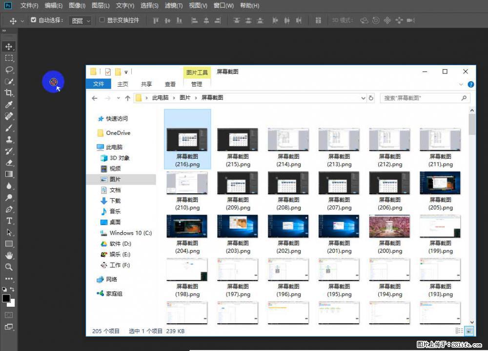 Photoshop不能直接拖拽打开图片的解决办法 - 生活百科 - 遂宁生活社区 - 遂宁28生活网 suining.28life.net
