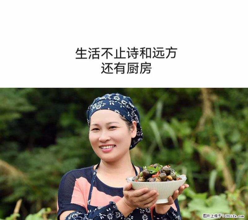 （舌尖上的乡村）灌阳：让人口齿留香的田螺酿 - 2023年07月31日 桂林日报第6版刊发 - 美食天地 - 遂宁生活社区 - 遂宁28生活网 suining.28life.net