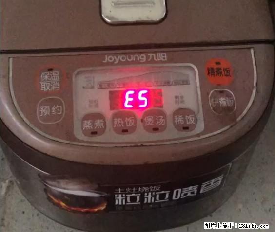 九阳电饭锅，显示屏出现E5是什么问题？ - 生活百科 - 遂宁生活社区 - 遂宁28生活网 suining.28life.net