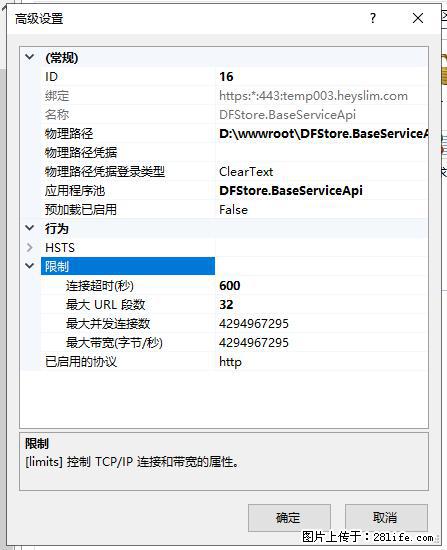 IIS7上传大文件报错：未显示页面，因为请求实体过大，HPPT状态码为413错误。 - 生活百科 - 遂宁生活社区 - 遂宁28生活网 suining.28life.net