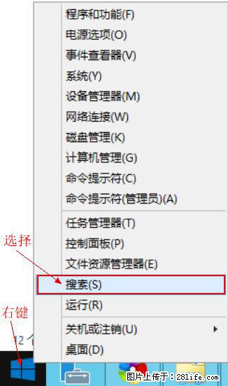 Windows 2012 r2 中如何显示或隐藏桌面图标 - 生活百科 - 遂宁生活社区 - 遂宁28生活网 suining.28life.net
