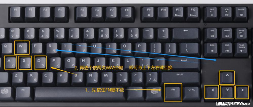 键盘，怎样把wasd键与上下左右方向键互换？ - 生活百科 - 遂宁生活社区 - 遂宁28生活网 suining.28life.net