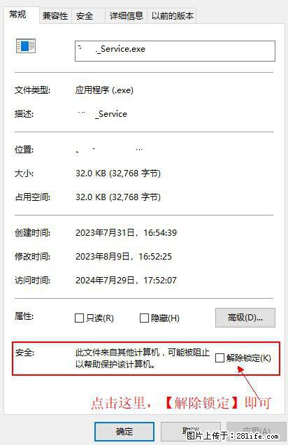 在初始化安装时发生异常：system.IO.fileloadexception：未能加载文件或程序集 - 生活百科 - 遂宁生活社区 - 遂宁28生活网 suining.28life.net