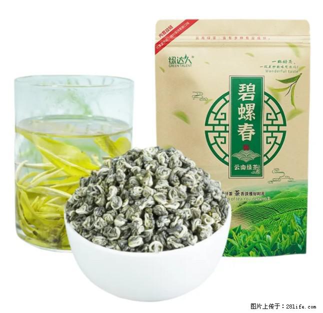 碧螺春茶的功效与作用：减肥、提神醒脑 - 美食天地 - 遂宁生活社区 - 遂宁28生活网 suining.28life.net
