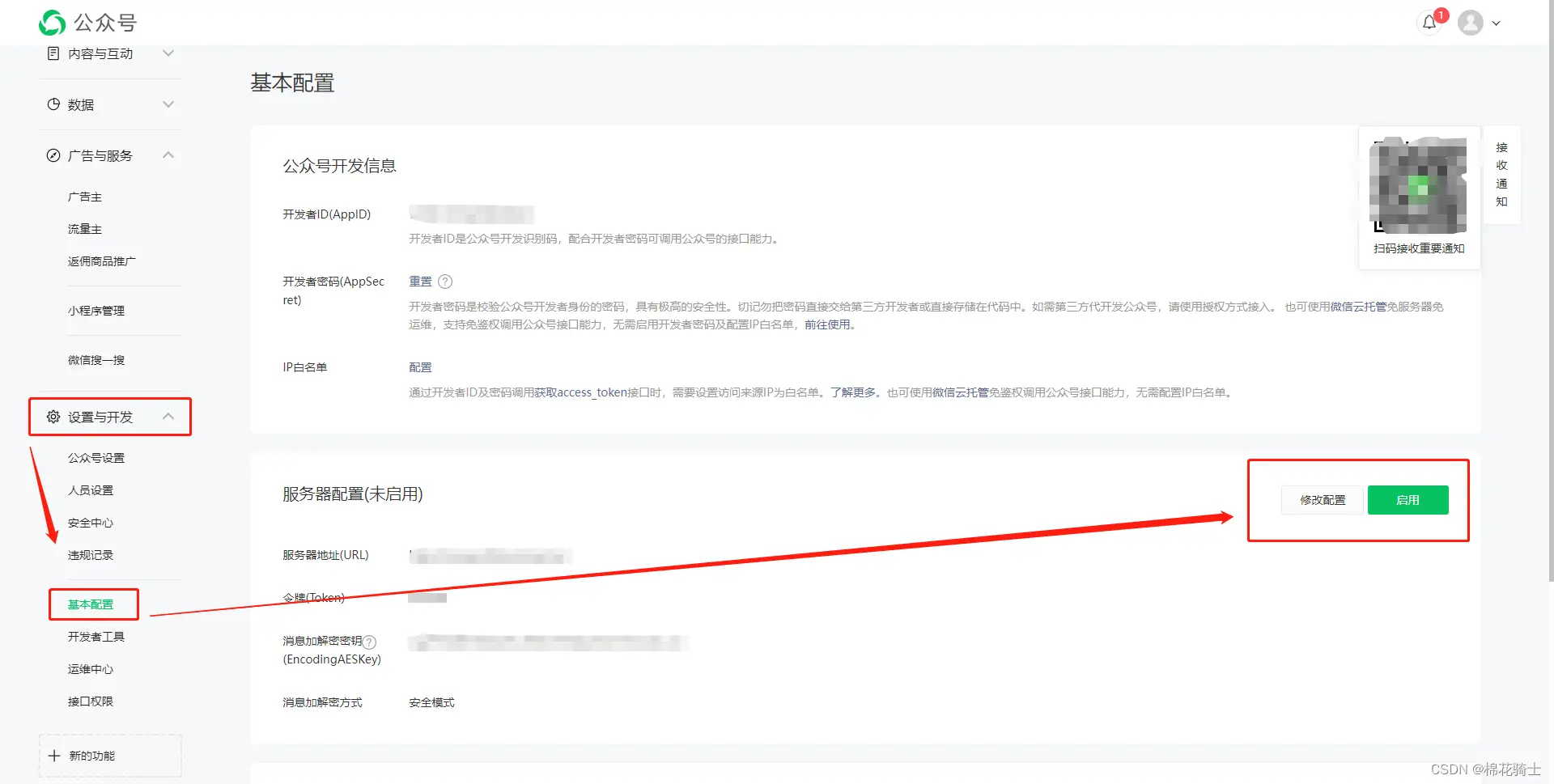 微信公众号自定义菜单如何与服务器配置同时启用 - 生活百科 - 遂宁生活社区 - 遂宁28生活网 suining.28life.net