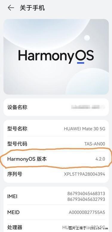 华为手机Mate30 如何开启开发者选项？ - 生活百科 - 遂宁生活社区 - 遂宁28生活网 suining.28life.net