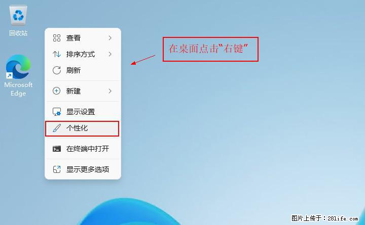 Windows server 2025 如何显示桌面图标？ - 生活百科 - 遂宁生活社区 - 遂宁28生活网 suining.28life.net