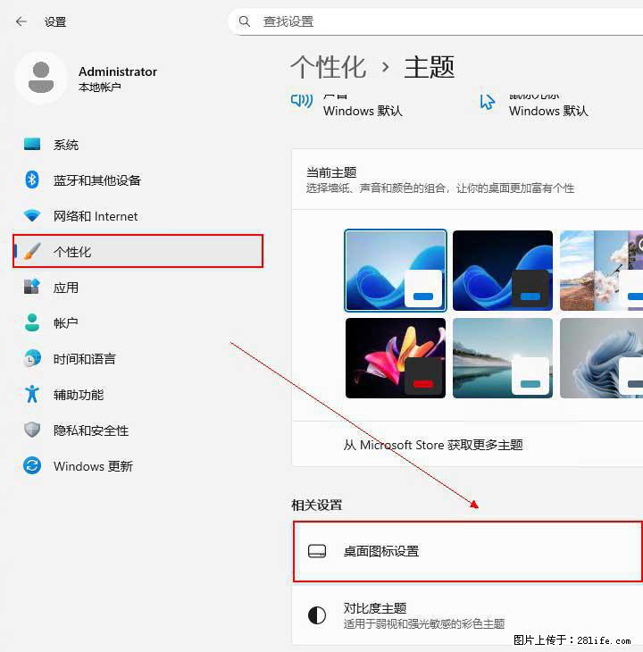 Windows server 2025 如何显示桌面图标？ - 生活百科 - 遂宁生活社区 - 遂宁28生活网 suining.28life.net