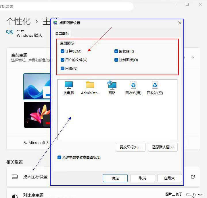 Windows server 2025 如何显示桌面图标？ - 生活百科 - 遂宁生活社区 - 遂宁28生活网 suining.28life.net