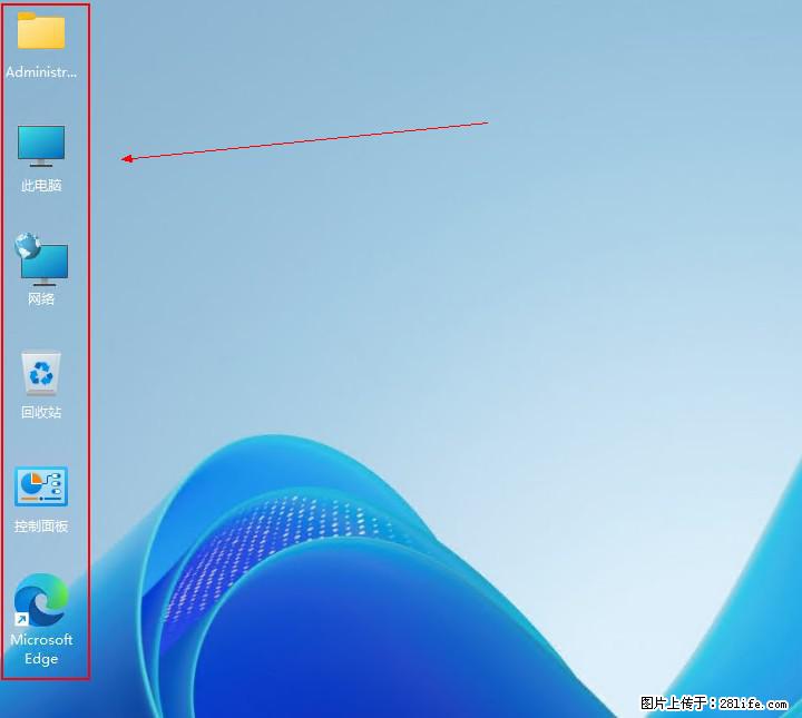 Windows server 2025 如何显示桌面图标？ - 生活百科 - 遂宁生活社区 - 遂宁28生活网 suining.28life.net