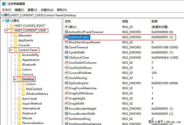 电脑windows10如何设置关机时自动结束任务快速关机 - 生活百科 - 遂宁生活社区 - 遂宁28生活网 suining.28life.net