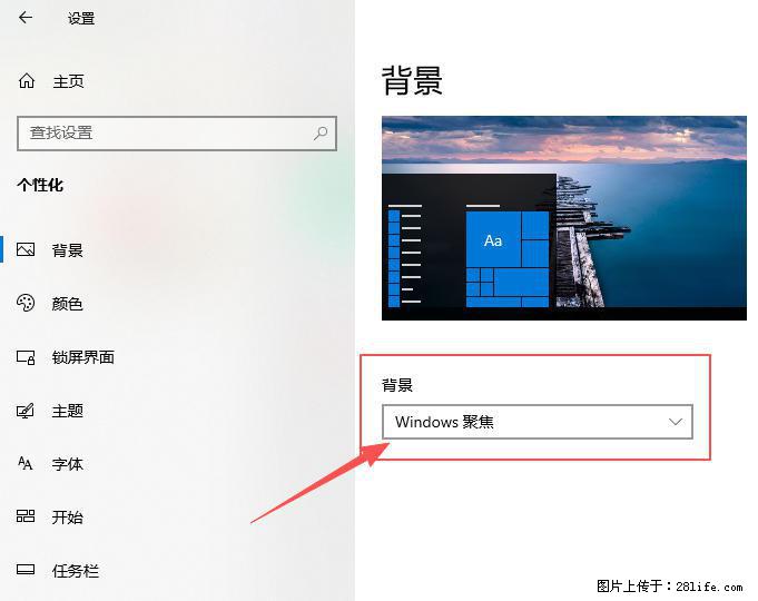 如何去掉桌面上的“了解此图片” - 生活百科 - 遂宁生活社区 - 遂宁28生活网 suining.28life.net