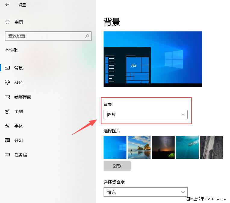 如何去掉桌面上的“了解此图片” - 生活百科 - 遂宁生活社区 - 遂宁28生活网 suining.28life.net
