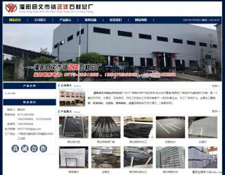 灌阳县文市镇远洋石材总厂 shicai158.julong5.com - 遂宁28生活网 suining.28life.net