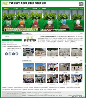 广西碧欧生态环境材料股份有限公司 bioeem.julong5.com - 遂宁28生活网 suining.28life.net