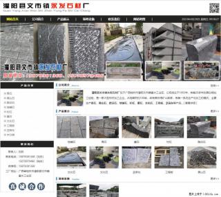 黑山石 - 灌阳县文市镇永发石材厂 www.shicai89.com - 遂宁28生活网 suining.28life.net
