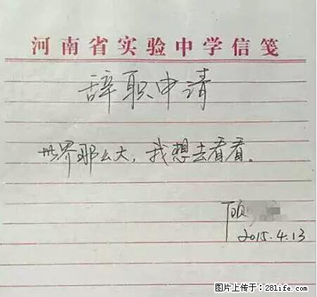 辞掉工作周游世界？现在他们在洗厕所…… - 游山玩水 - 遂宁生活社区 - 遂宁28生活网 suining.28life.net