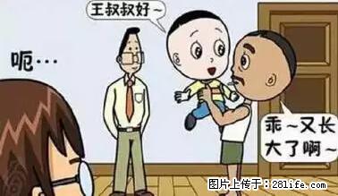 笑癫了!一女的怀孕三年未生,他终于忍不住了... - 娱乐八卦 - 遂宁生活社区 - 遂宁28生活网 suining.28life.net