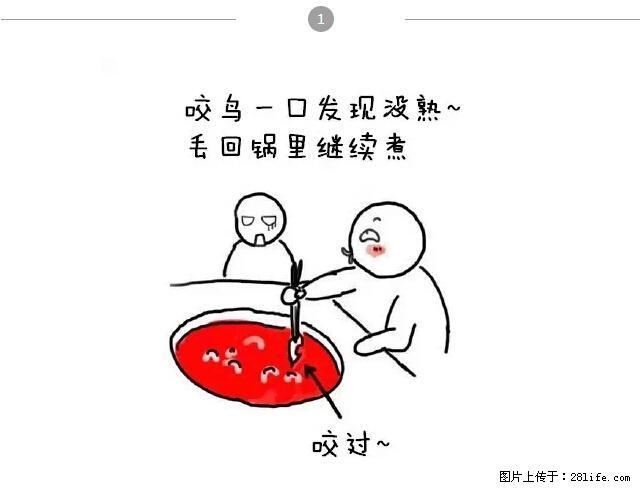 千万不要和这9种哈卵一起吃火锅！ - 美食天地 - 遂宁生活社区 - 遂宁28生活网 suining.28life.net