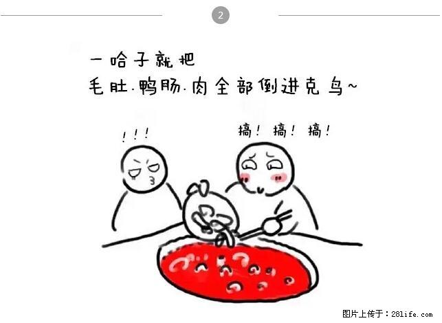 千万不要和这9种哈卵一起吃火锅！ - 美食天地 - 遂宁生活社区 - 遂宁28生活网 suining.28life.net